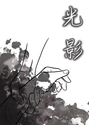 她的毒苹果[gb]
