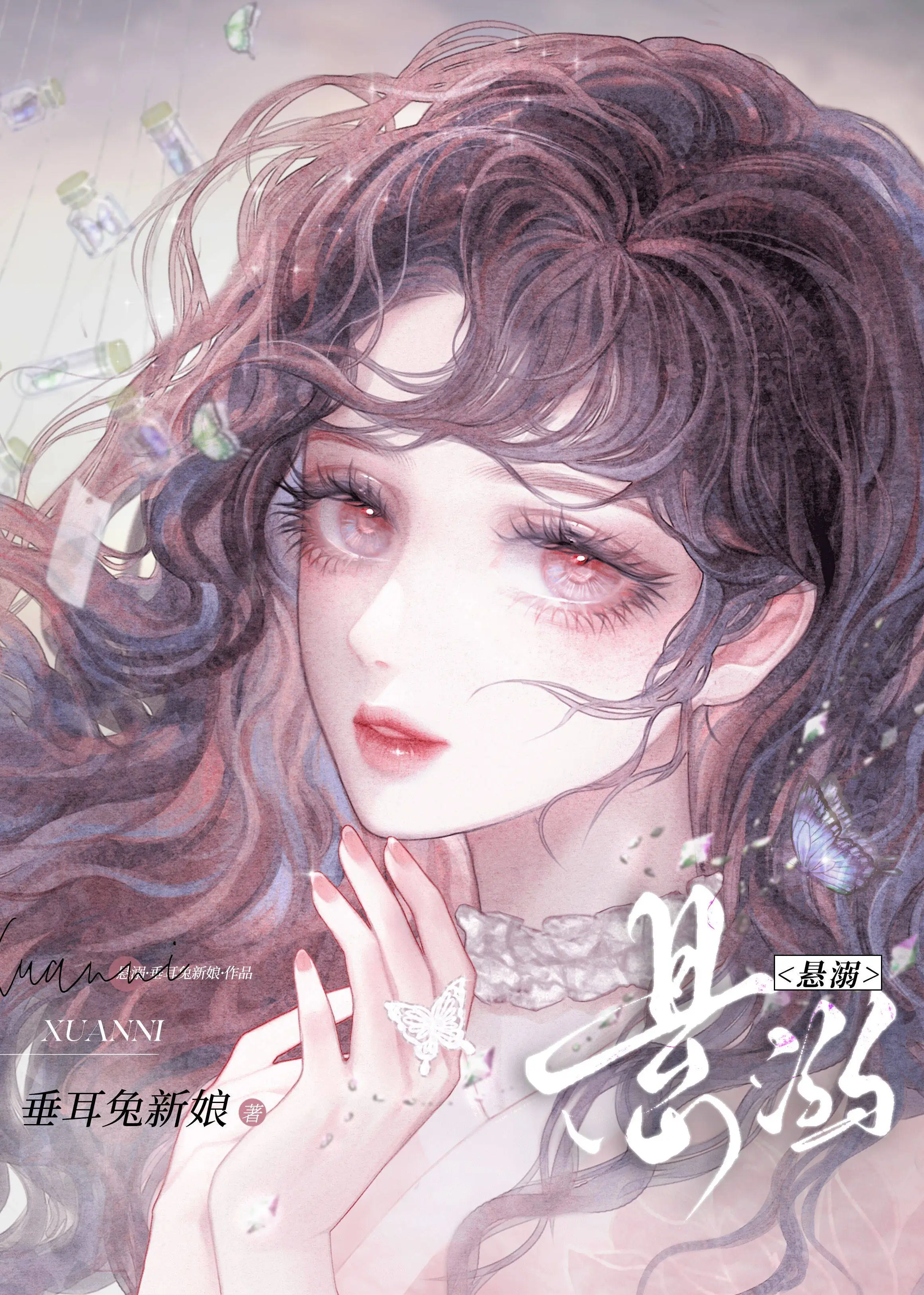 悬溺简谱完整版