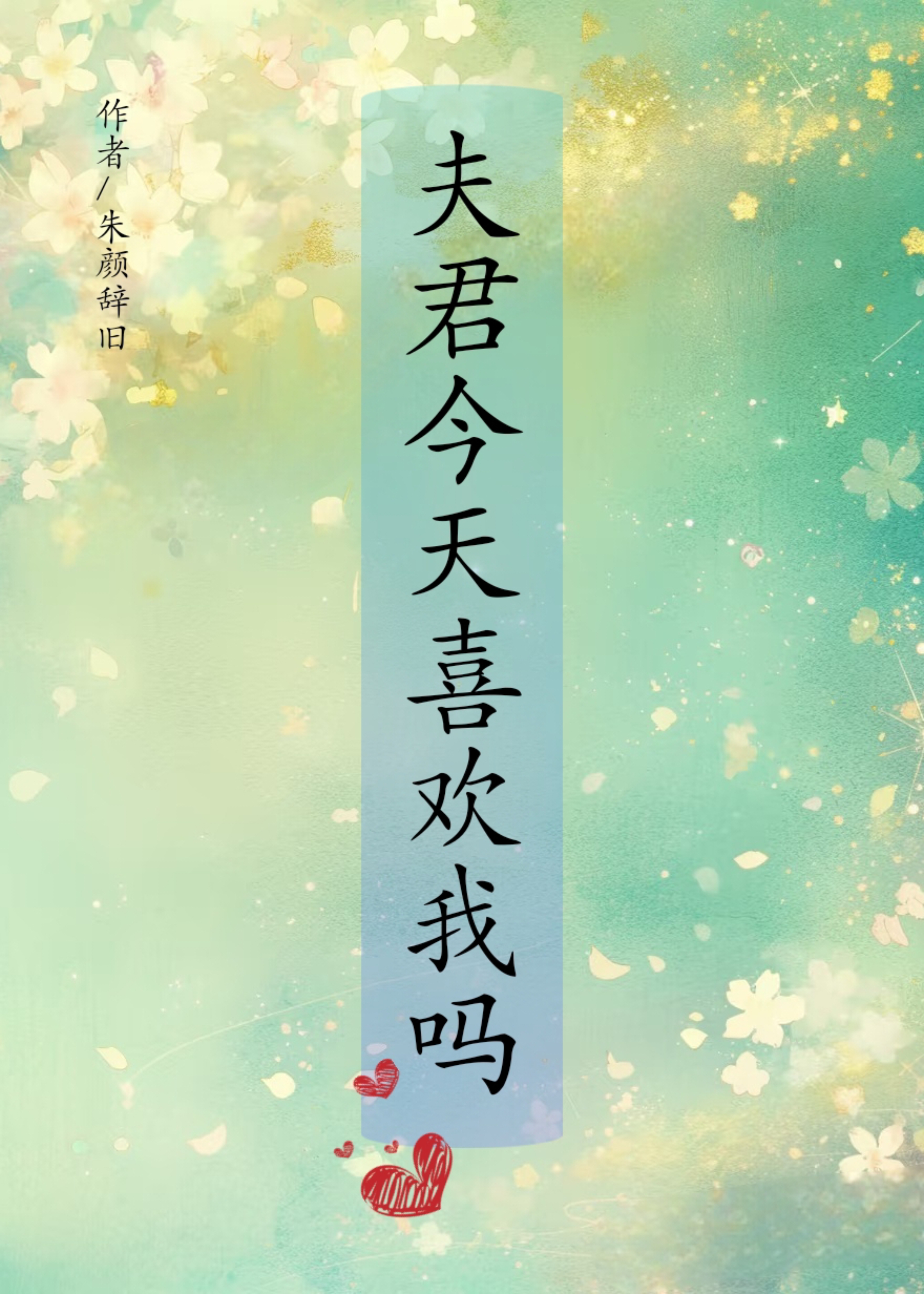 骄纵作精在狗血文里作恶[快穿]