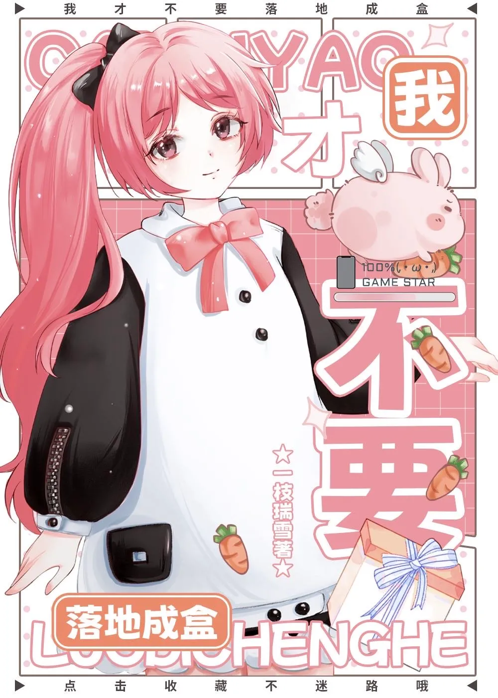 美强惨暴君被捡回家后[重生]