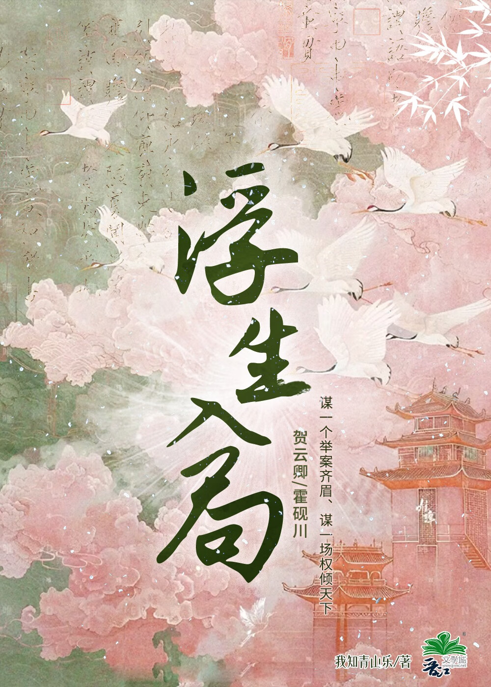 美强惨暴君被捡回家[重生]