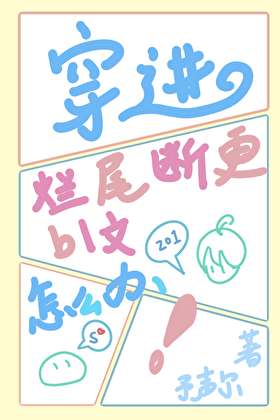 我左耳能捕获未知的频率（末世）