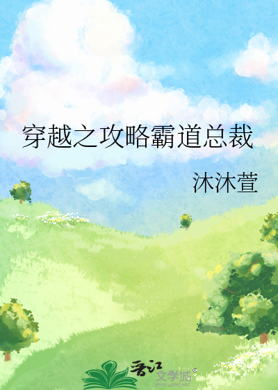 穿越之霸道皇妃全文免费阅读