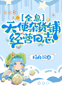 鲛皇在星际被当做人鱼繁育笔趣阁