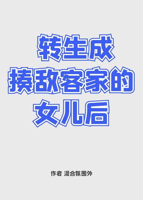 猎人转生成揍敌客的小说推荐