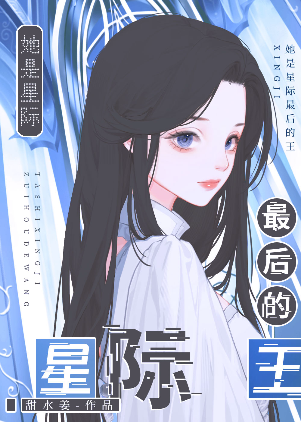她最后如是说攻略图文