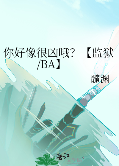 急！哥哥太能忍了怎么办
