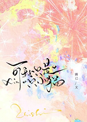 有神助也还只是男配啊