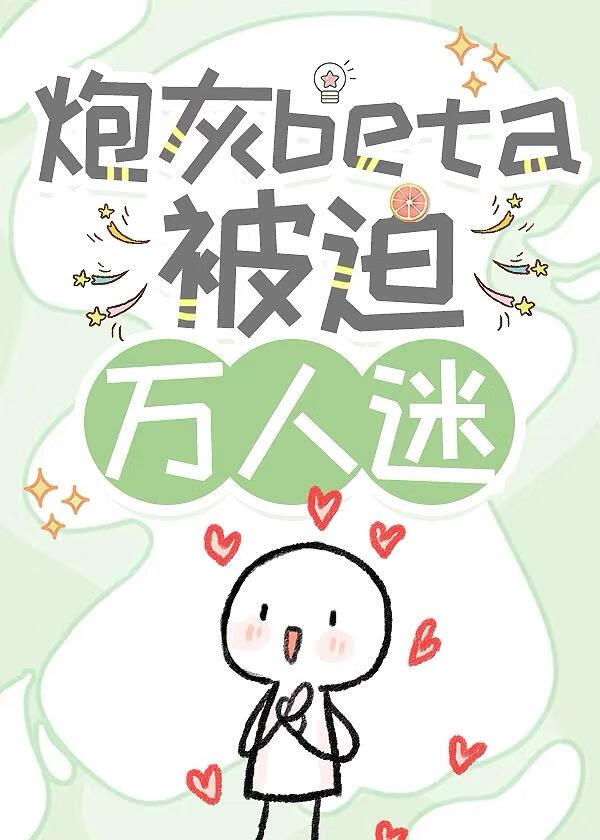 在科举文风生水起