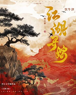 难道朕才是真天子