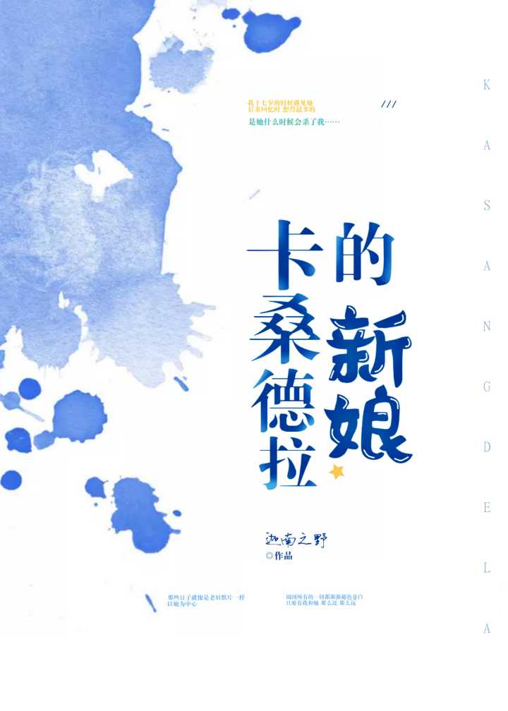 cassandra卡桑德拉