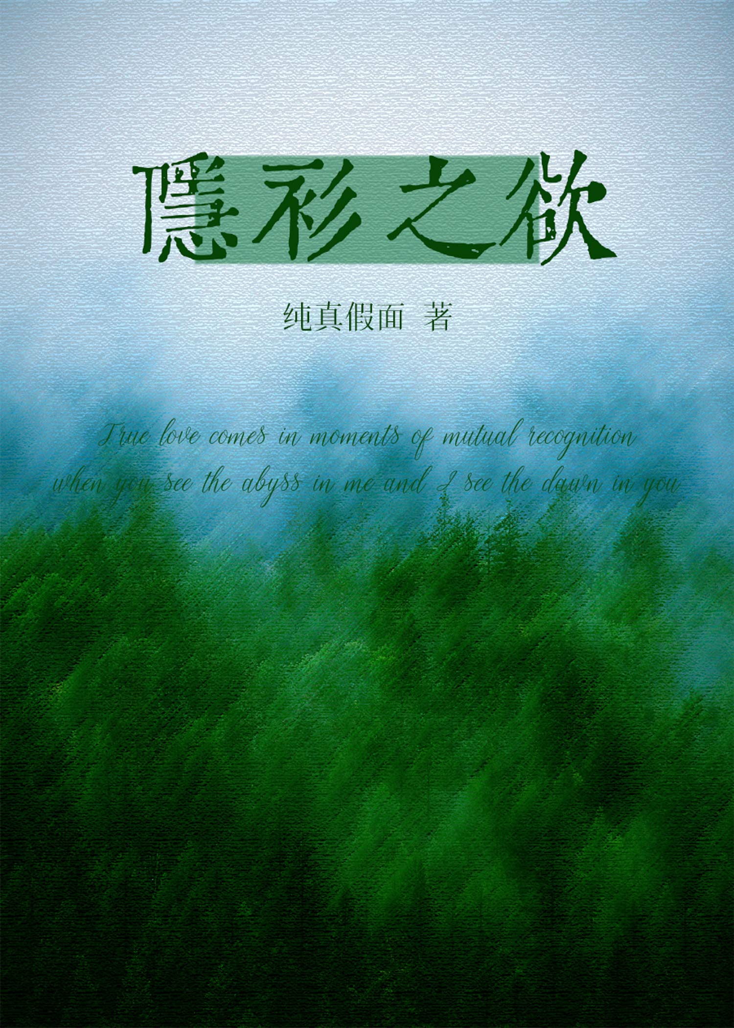 一顾三错