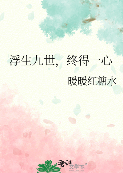 星露谷满级的我在翁瓦克种田