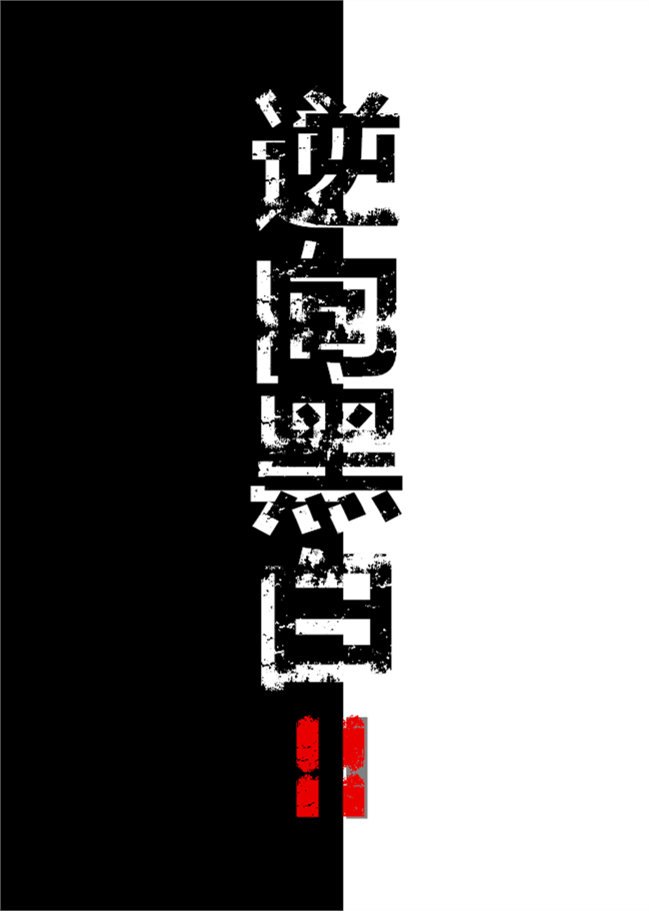 NPC小猫坏事做尽[无限]