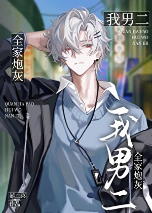 [柯南]游戏无限读档后被降谷君找上门了