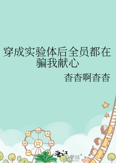 被迫和死对头一起打副本[无限]