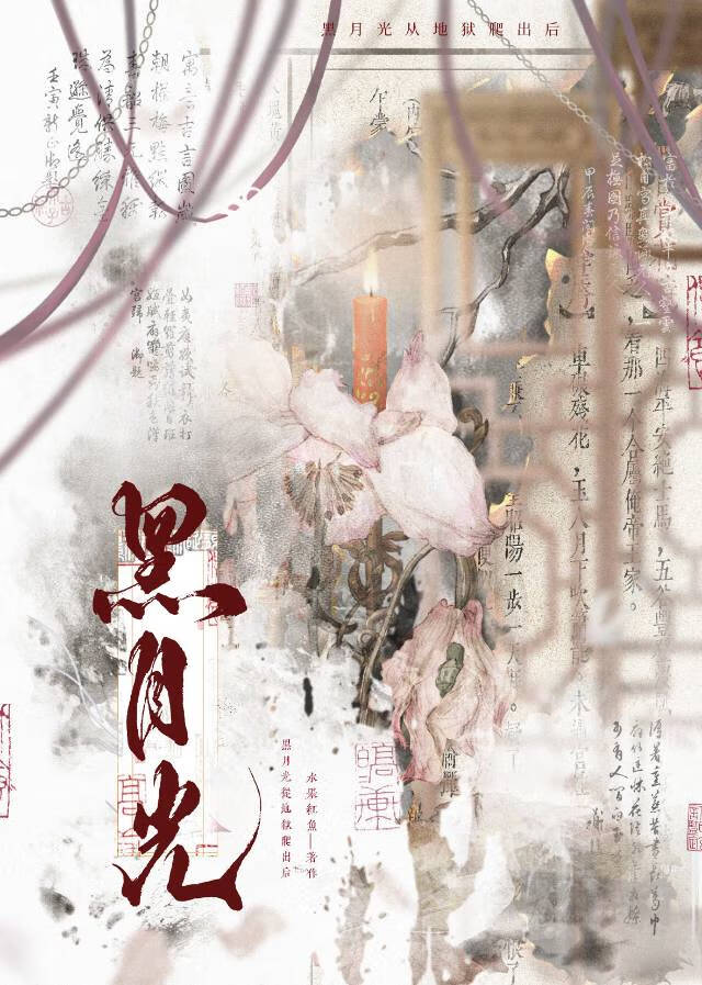 恶毒女配，但爆红娱乐圈[穿书]