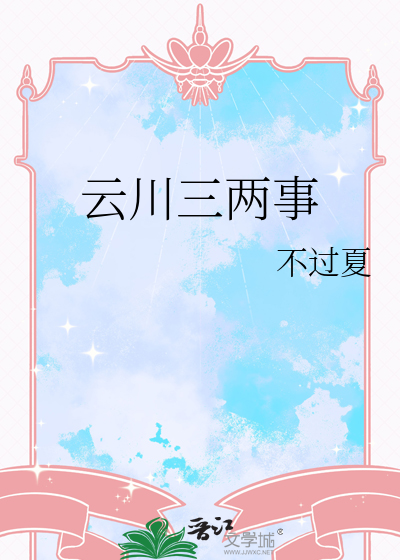 万人迷咸鱼深陷修罗场