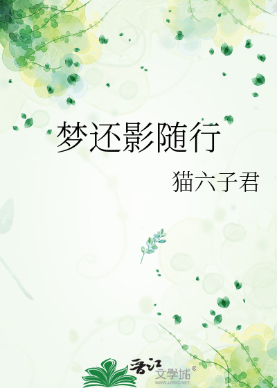 我******啦