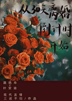 COS织田作的我，绑架了zwkfk