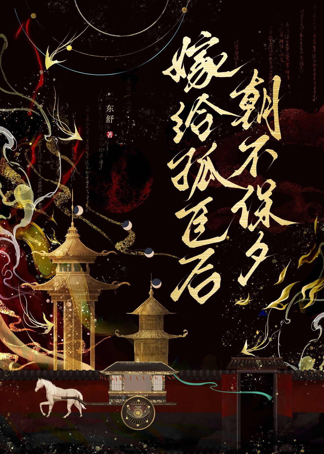 修真之小人物