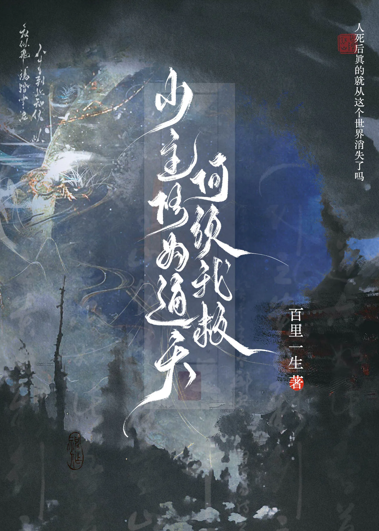 多谢抬爱，我不恋爱