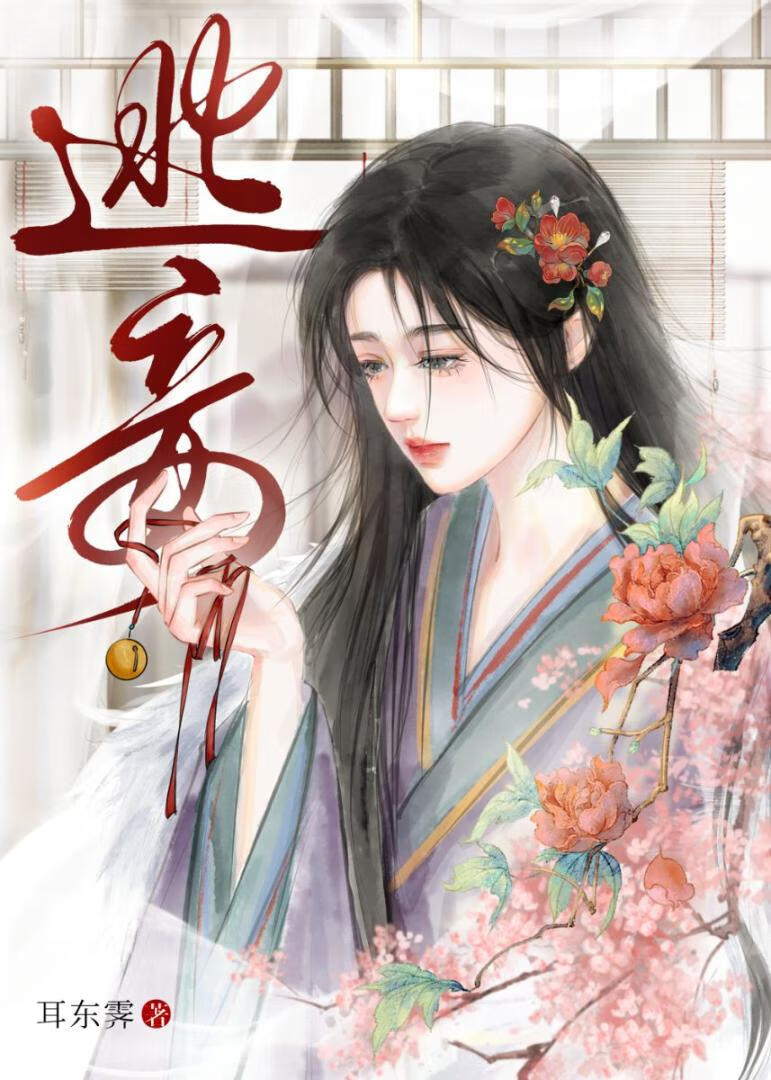 辞夏知秋