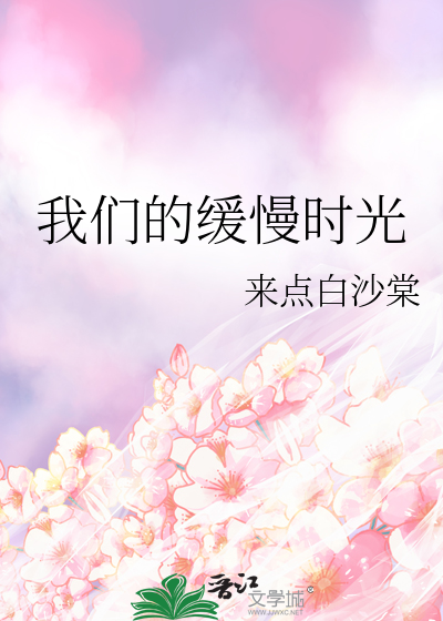 星露谷满级的我于翁瓦克种田
