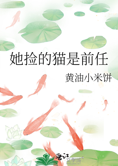 失忆后他们都说跟我有一段