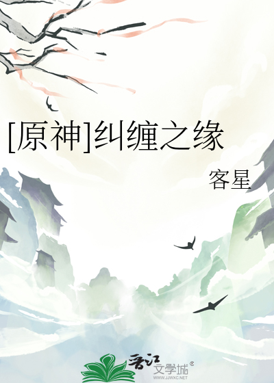 原神纠缠之缘兑换码2024