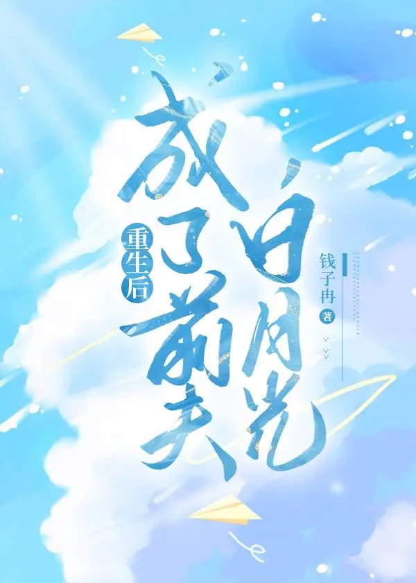 （崩铁+咒回）天上掉下个小青龙