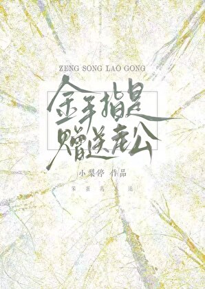 刀剑付丧神会梦见魔术吗
