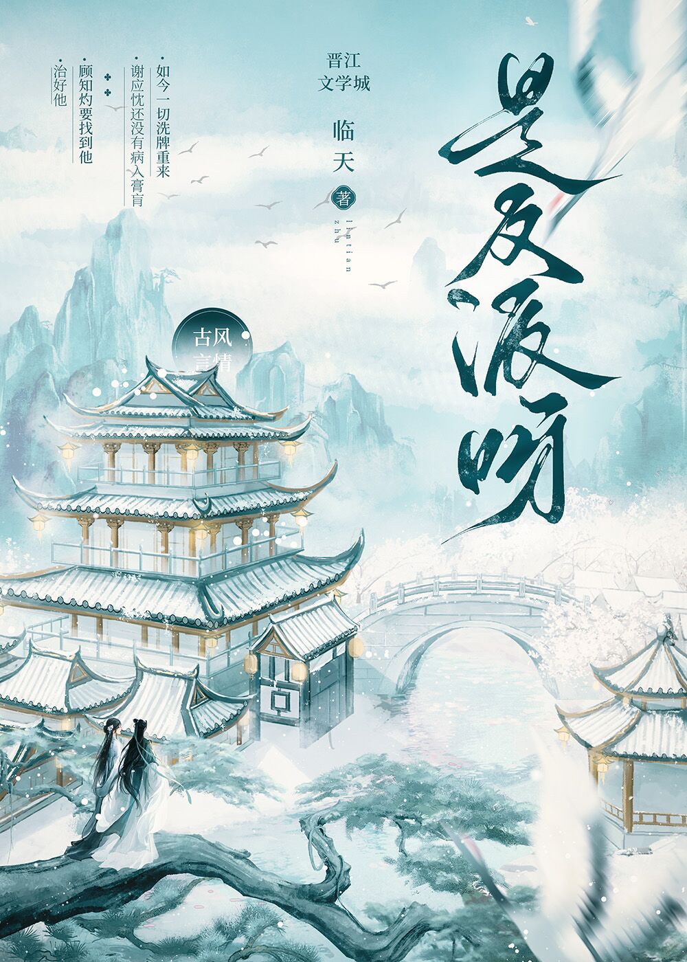 饲鬼