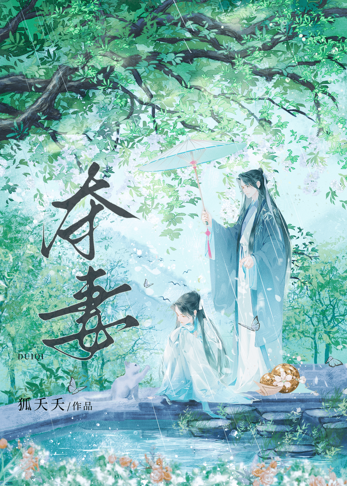 漂亮攻二不想勾引男人(快穿）