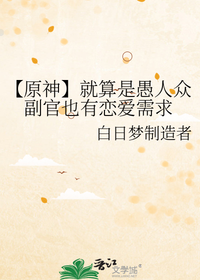 我在虫族搞美食直播