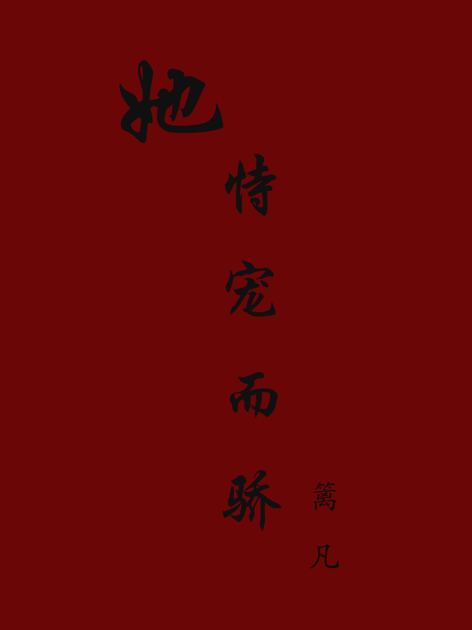 [四驱兄弟]小玫瑰王子