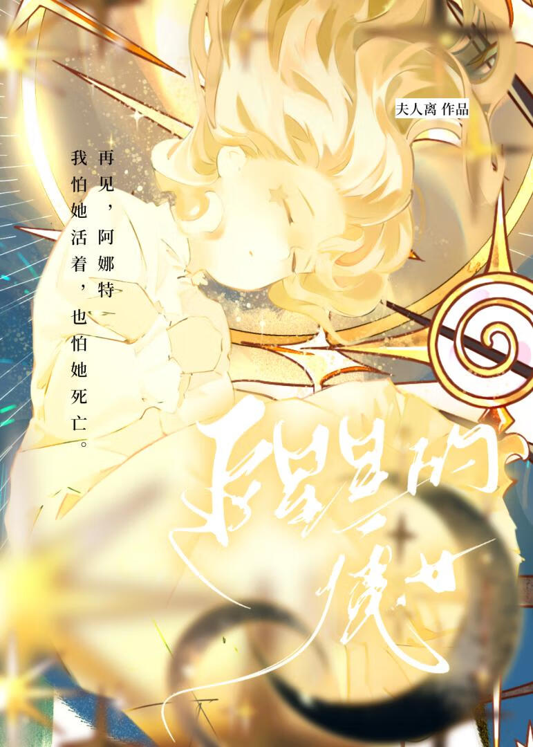 团宠小萌兽，禁止贴贴！