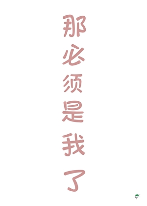 真的不是我干的！