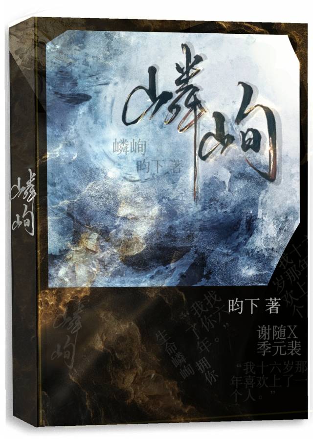 嶙峋一角是什么意思