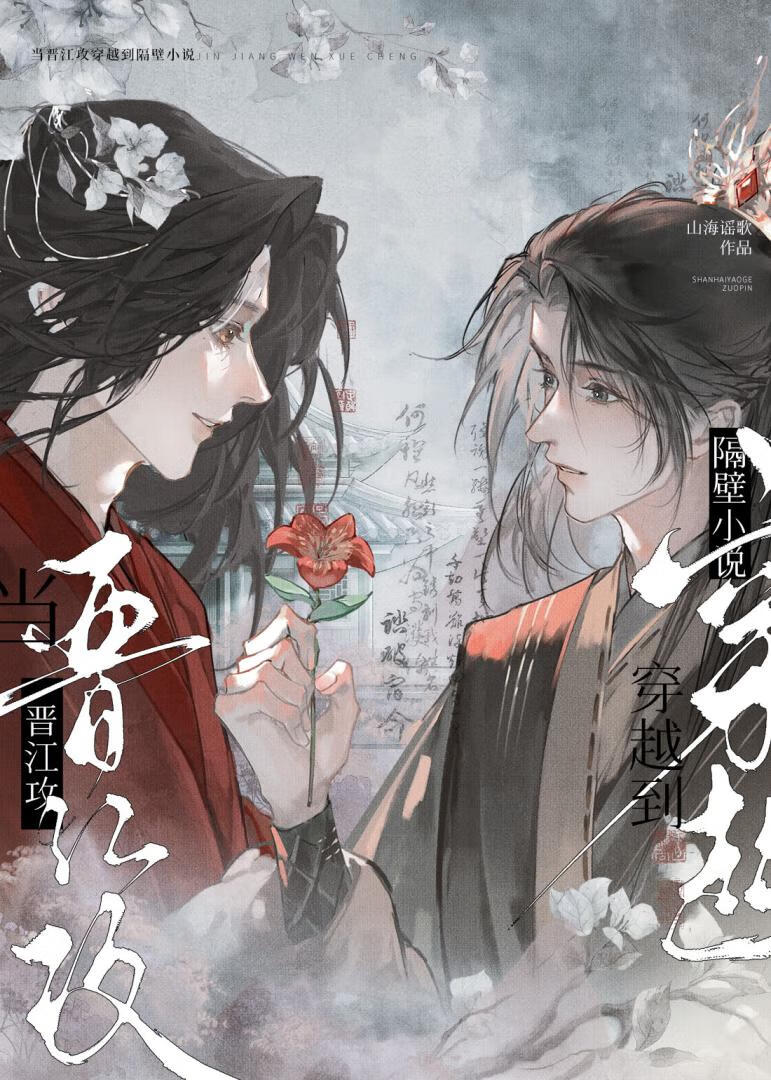 雪落天明又复还