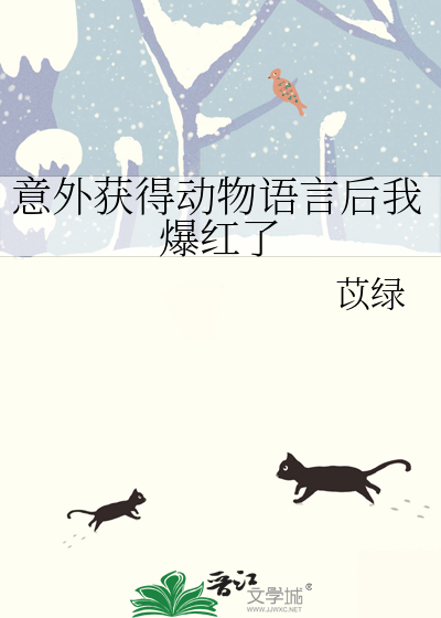 莫及没说我爱你