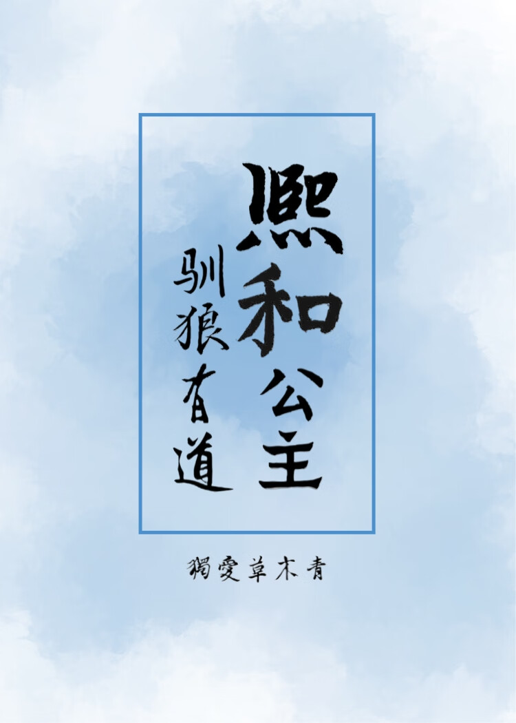 一脚踏入妖界后的打工日常