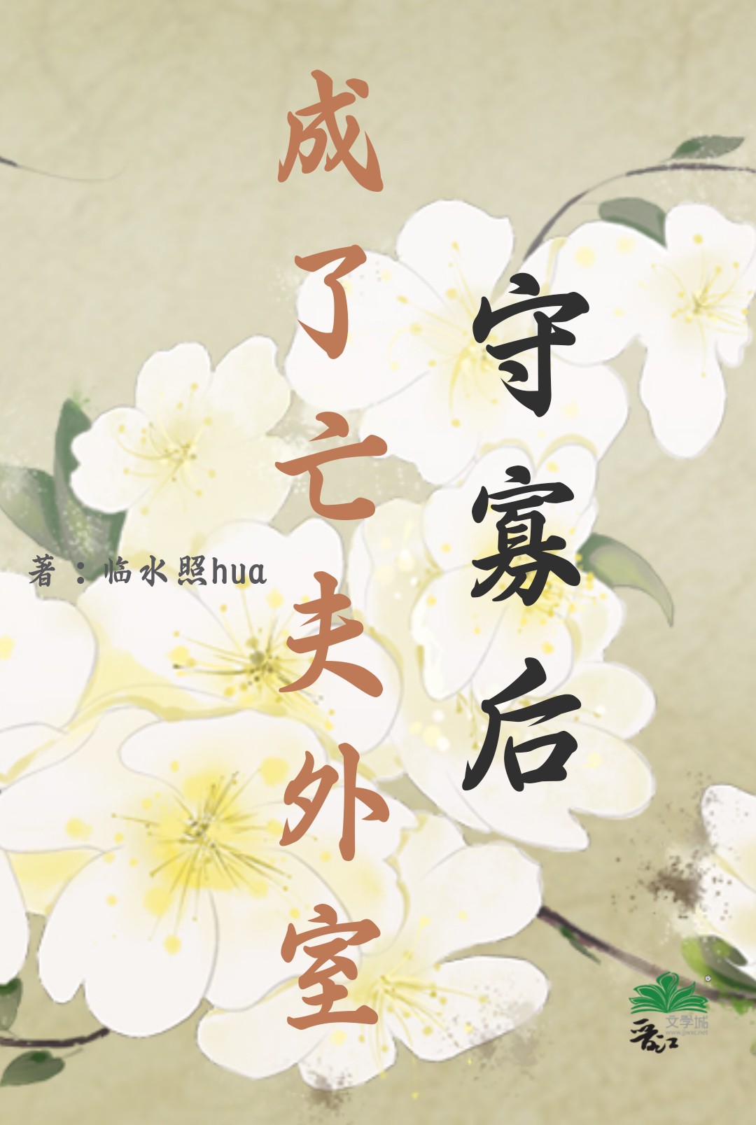 喜欢我哥第十年
