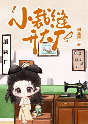 诓书生成亲后翻车了