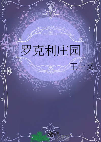 拯救病娇男配的攻略计划
