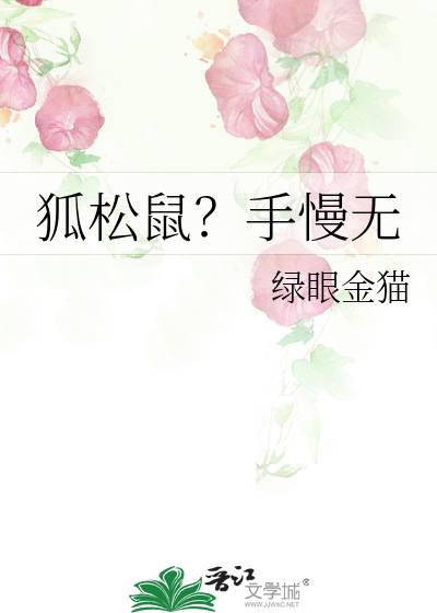 麦秆的致富之路