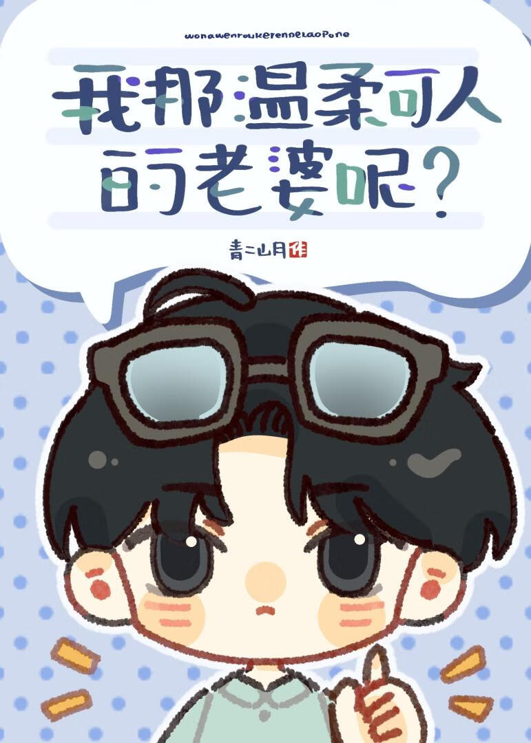 忘八X钻A——背后灵
