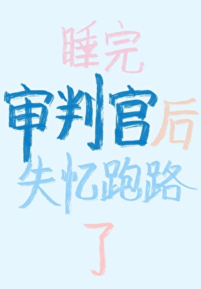 向顶级向导臣服