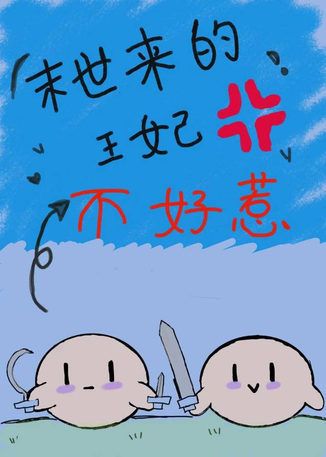 穿成药铺少东家家后黑心祖宗看上我