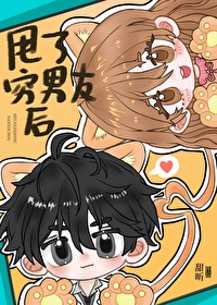 穷男友被甩后成了首富百度云